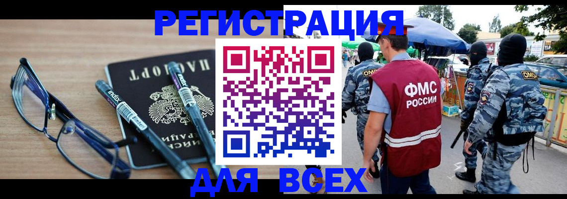 временная регистрация в Чудово
