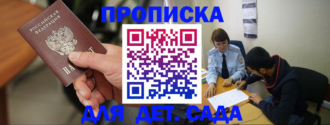 временная регистрация в Чудово