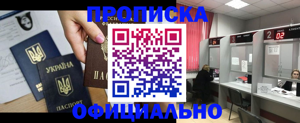 временная регистрация в Чудово